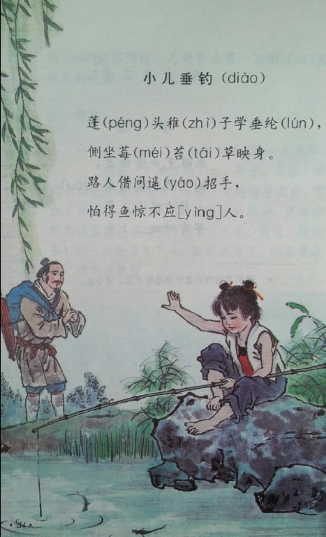 90年代的小学语文课本是一种怎样的存在?