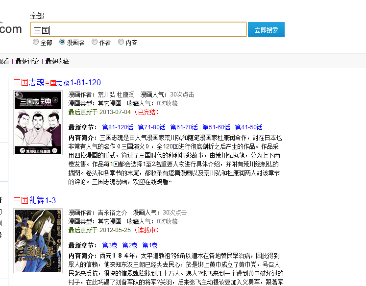 漫画三国有哪些漫画题材?-日本漫画-知乎版本舍哑最新图片