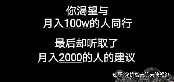 你永远赚不到你认知层次以外的钱