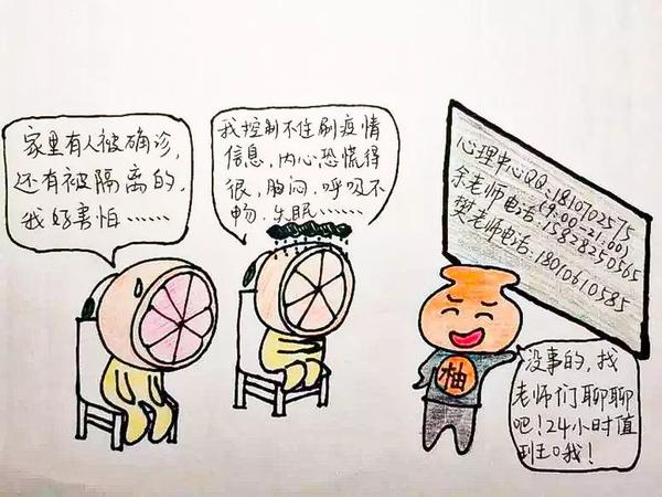 画式战疫我们来加油新都学子手绘漫画助力抗疫