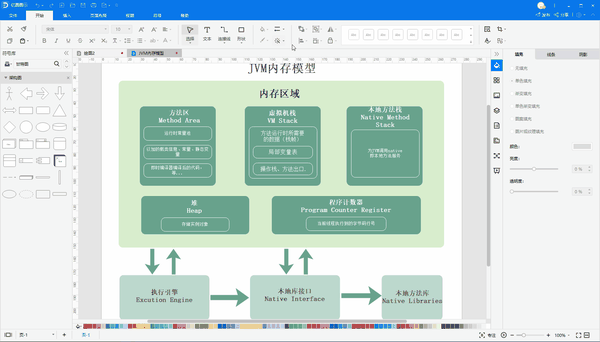 正式官宣!亿图图示v11.