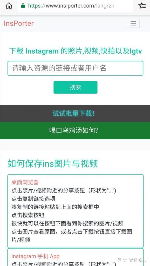 如何保存ins上的照片呢?这个工具的网站上有非常清楚慕解释.