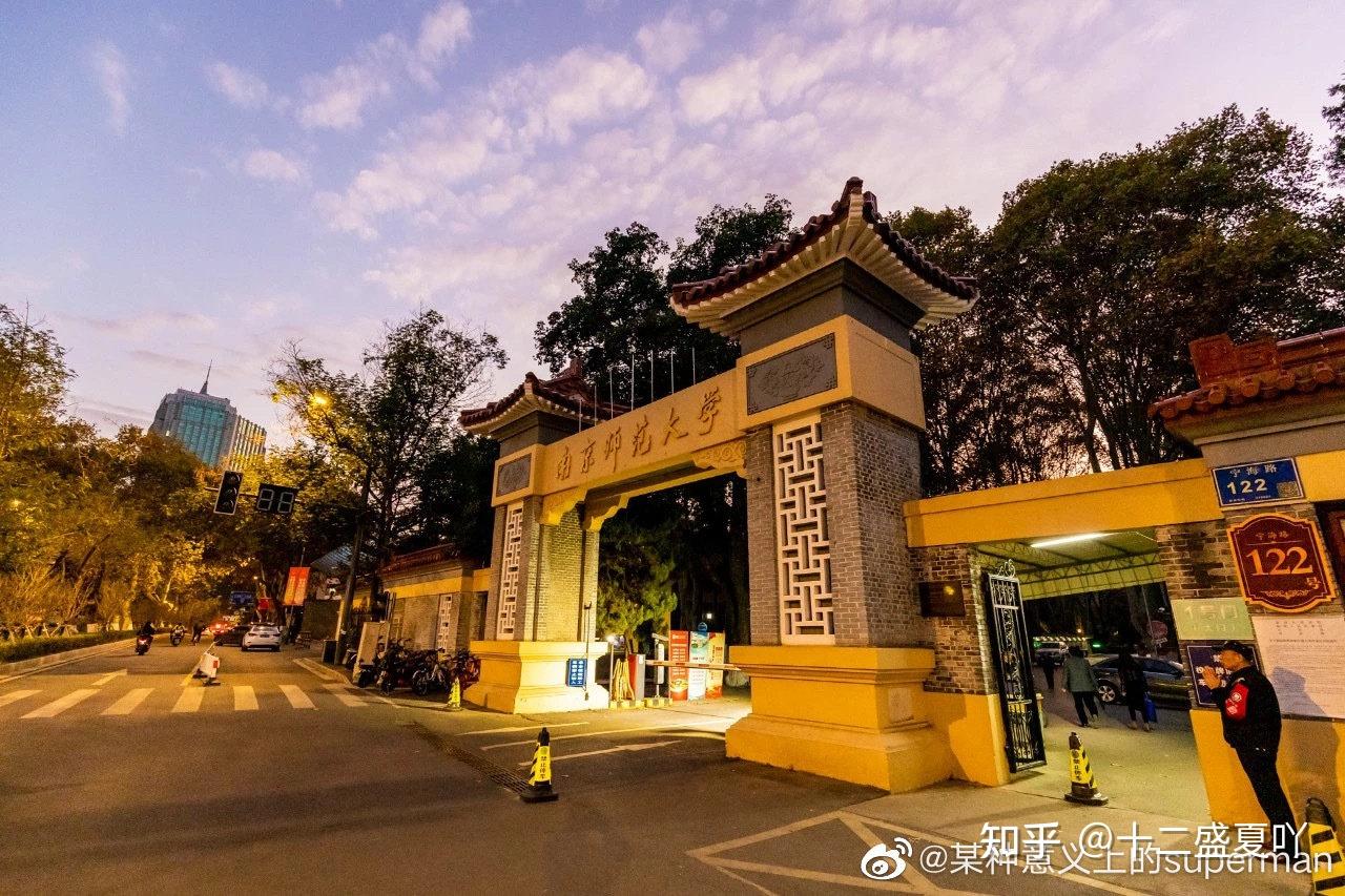 22南京师范大学小学教育考研经验