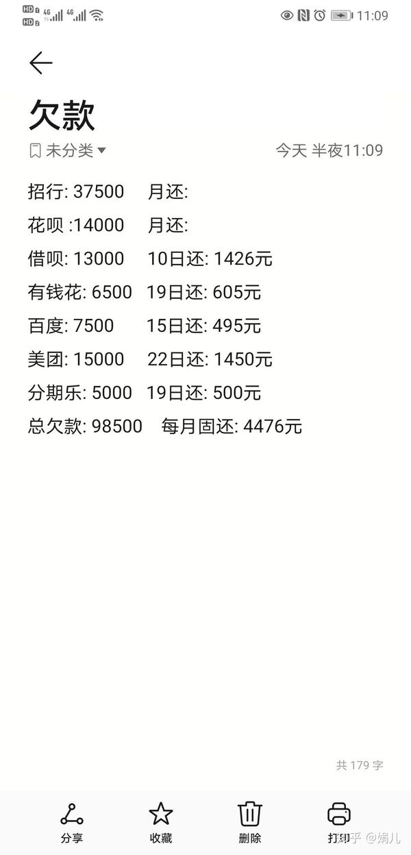 陌生人,你好,仅以此告诫网络赌博,95后女孩陷入网赌的
