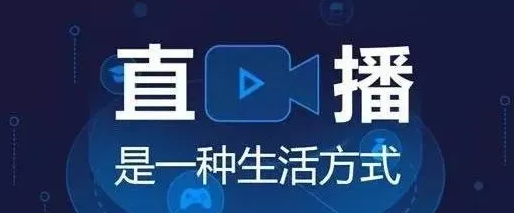 直播创业地图最全直播平台开通指南