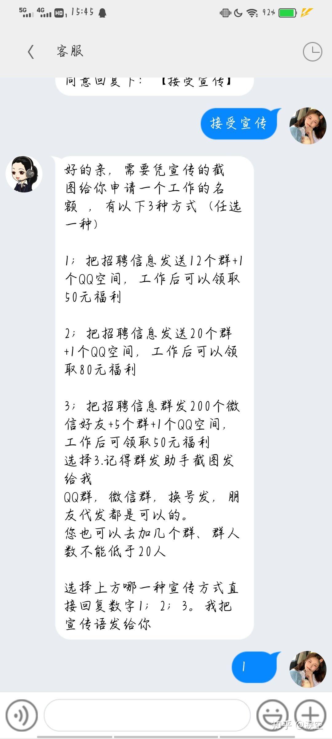 关于网络兼职软件beginning