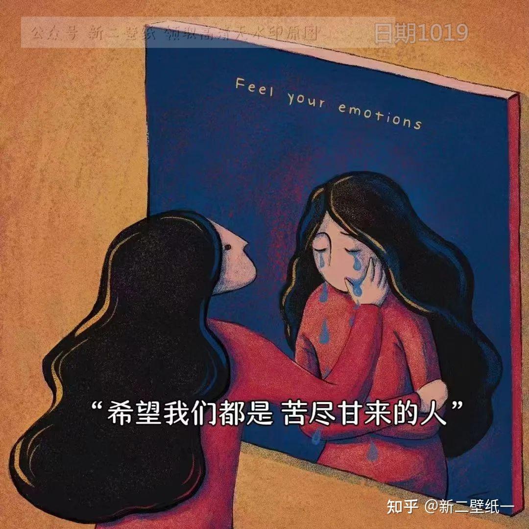 希望我们都是苦尽甘来的人图片背景图壁纸抖音热门朋友圈封面