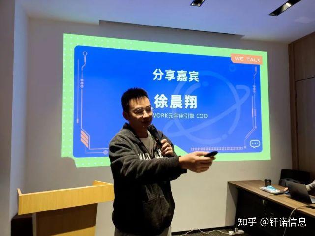 最后一位深度分享嘉宾是vswork元宇宙引擎首席运营官徐晨翔先生,他的