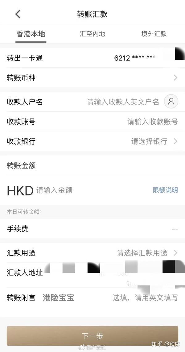 好消息香港招商银行有手机app转账汇款缴费更方便了