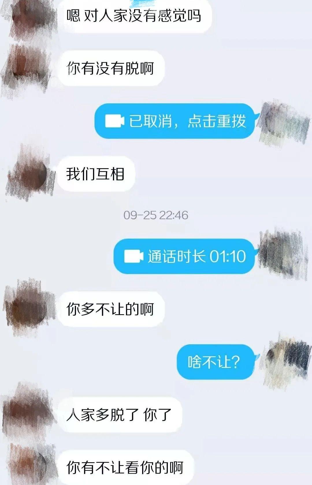 当鲁先生卸载了国家反诈中心app后,又按照对方要求下载了另外一个名为