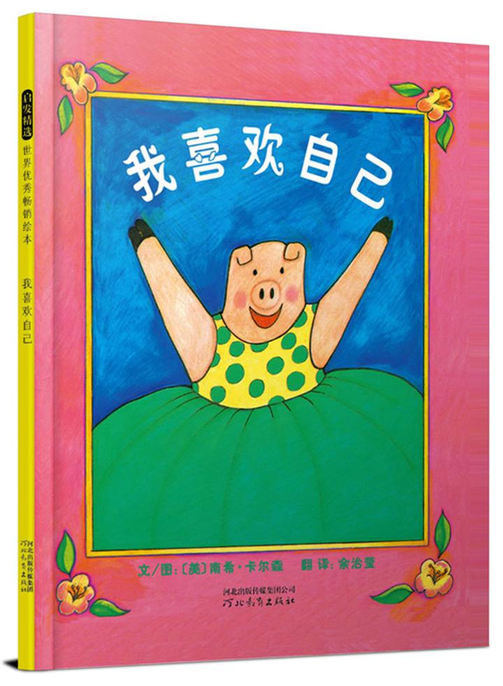 有哪些温暖可爱的绘本?
