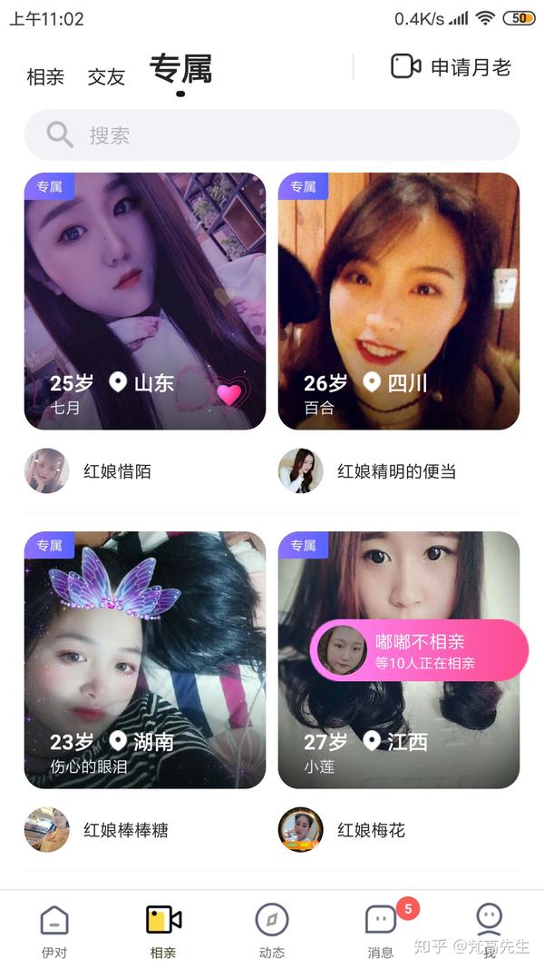 一文解读伊对相亲交友app源码功能特色应用场景