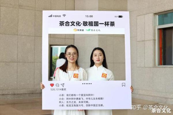 (茶艺师与茶合文化kt板合影)