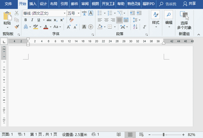 解决技巧:只需单击图片,点击【格式】-【环绕文字】按钮,在弹出的菜单