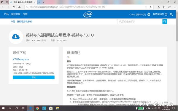 intel账号怎么注册