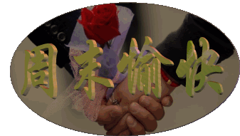 中老年表情包大全