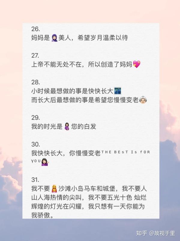 速度来领取!适合在母亲节发朋友圈的文案