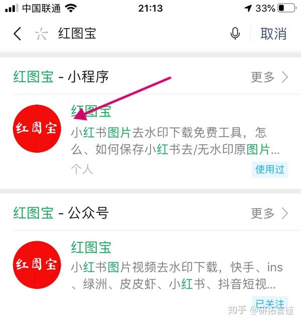 推广文案素材必备只需四步教你如何保存小红书无水印图片视频轻松玩转