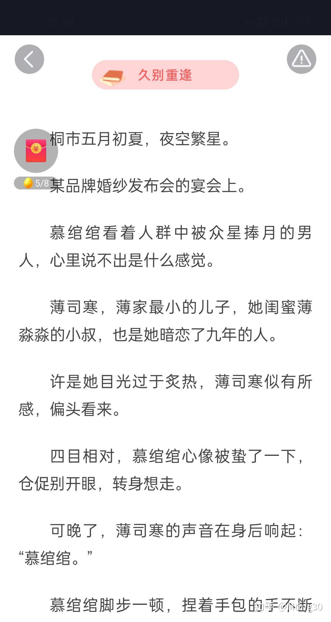 慕绾绾薄司寒小说又名抖音慕绾绾薄司寒小叔全文txt阅读