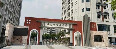 肇庆百花中学怎么样