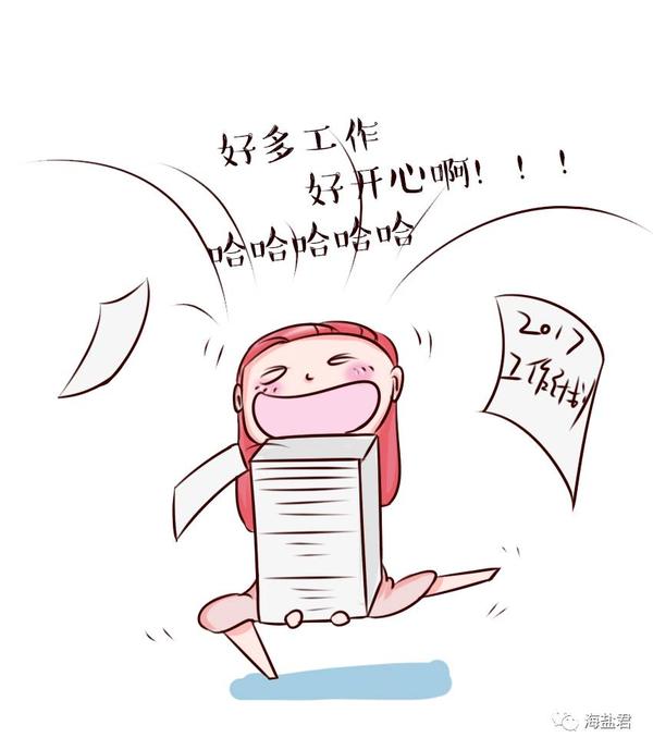 放了这么久的假!终于上班啦!