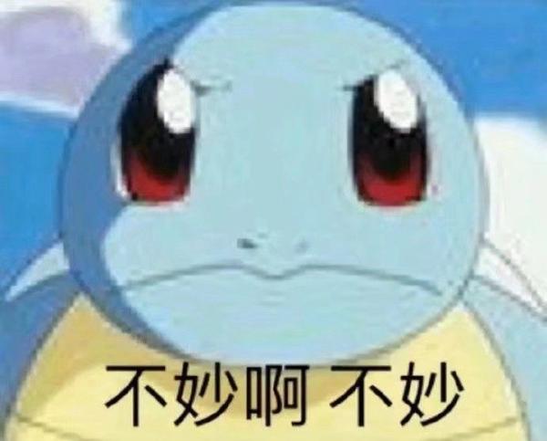 可爱小表情包④——宝可梦