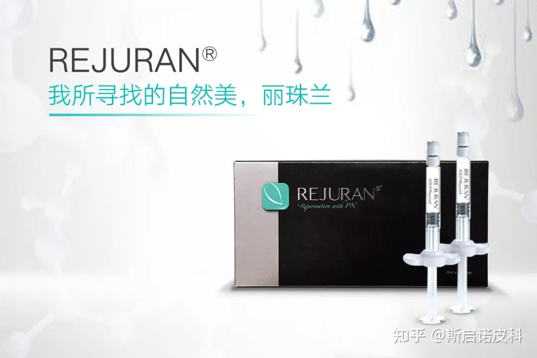 rejuran0315healer是不同于填充剂,激光等治疗方法的第三代美塑