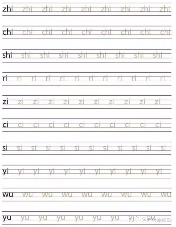 一年级汉语拼音书写规则,为孩子留着(附拼音书写描红版)