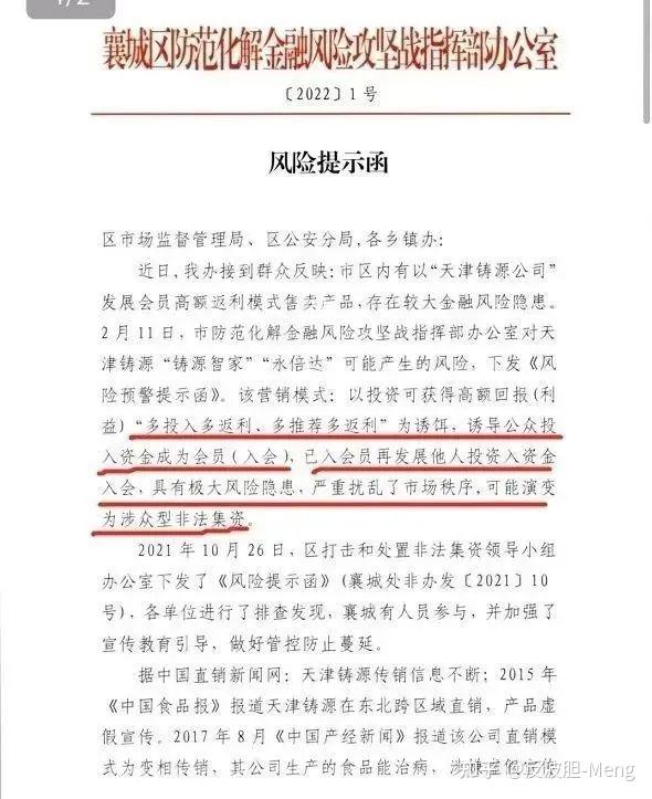 曝光3月份最新整理的20个崩盘跑路问题名单预警黑名单远离资金盘