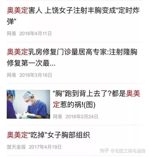 十几年前那些注射"奥美定"的姑娘们,你们都取出来了吗?