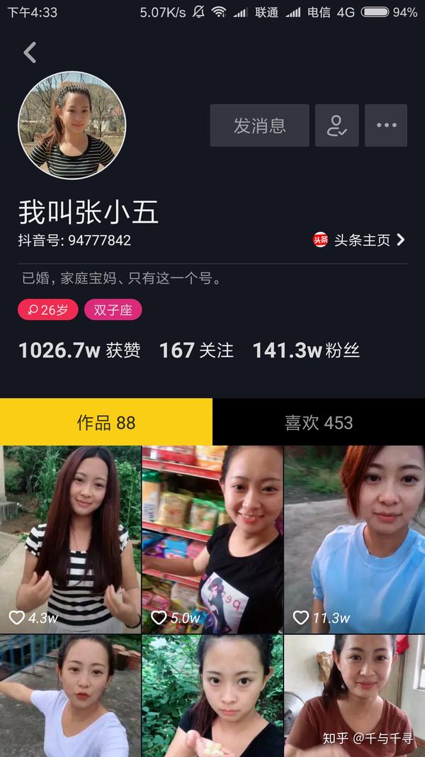 最喜欢张小五,晓得不,一个生活在农村的长得及其舒服的宝妈.