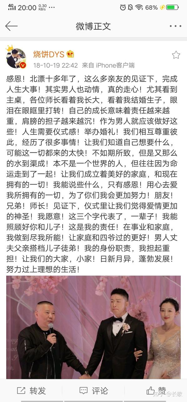 德云社有哪些特别温暖或者有趣的小故事?