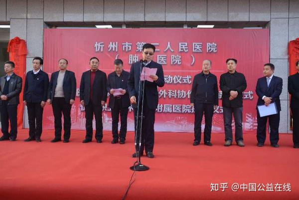 11月1日上午,忻州市第二人民医院新住院楼启用及忻州职业技术学院附属