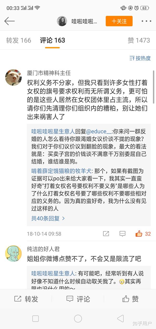 如何看待中华田园女权提出的观点?