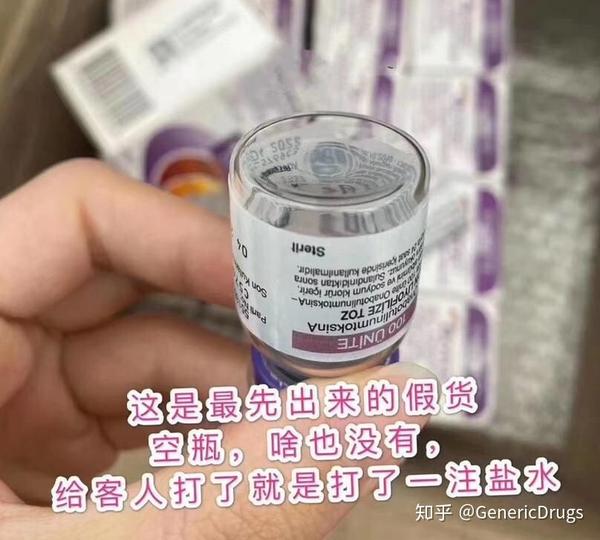 botox保妥适真假鉴别科普