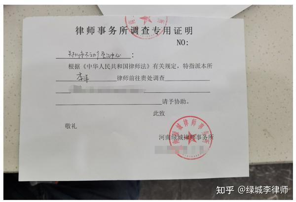 第二步:准备原告身份证复印件,律师执业证复印件,介绍信,委托书(必须