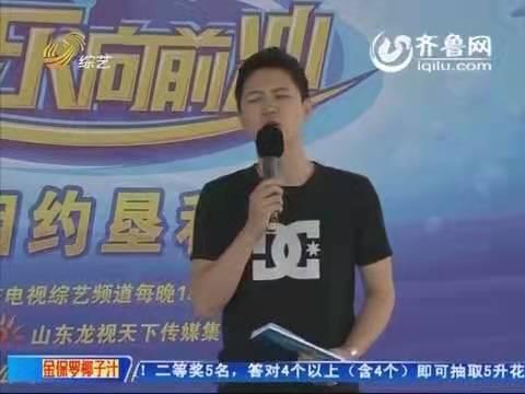 山东卫视快乐向前冲主持人李鑫加盟湖南卫视让人感叹