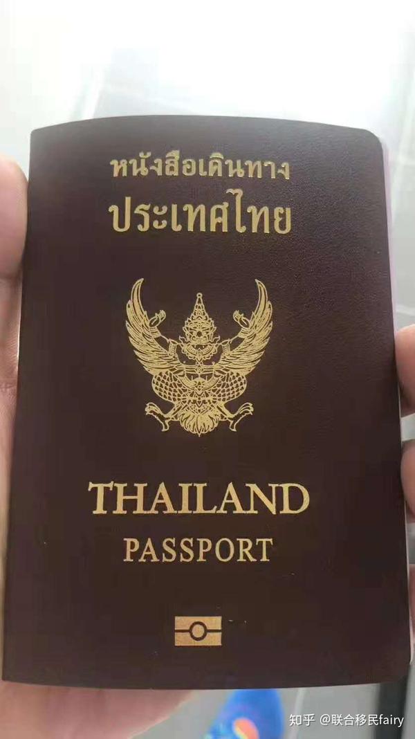 轻松办理泰国护照最快3个月费用低福利丰厚