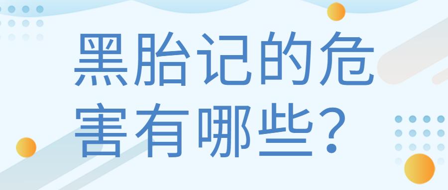 十个最受祝福的胎记：胎记在肩膀上长出来并且被祝福。