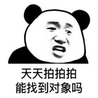 热门表情包图片亲爱的在干嘛