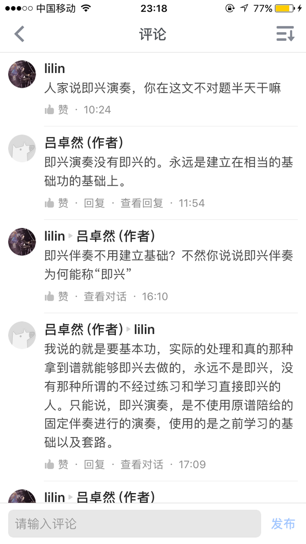 如何评价这位自称"职业音乐家的"吕卓然老师?