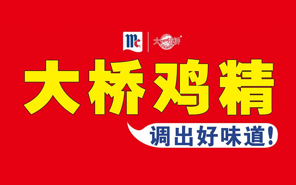 2019年大桥鸡精送戏下乡活动第十四场在商丘市刘集村举行