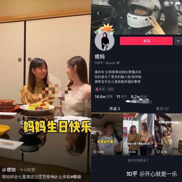 两人一度经常一起出镜,痞幼的姑妈嘉航不惜把用户名改成"痞妈,可见有