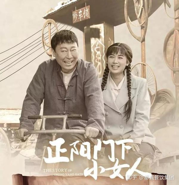 正阳门下的小女人高评分火爆霸屏蒋雯丽的生意经值得学习