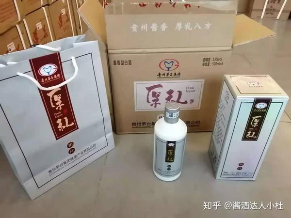 厚礼相待酒多少钱一瓶