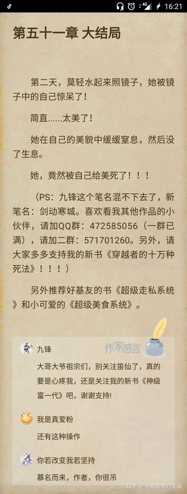 网络小说里有哪些令人拍案称奇的智障桥段?