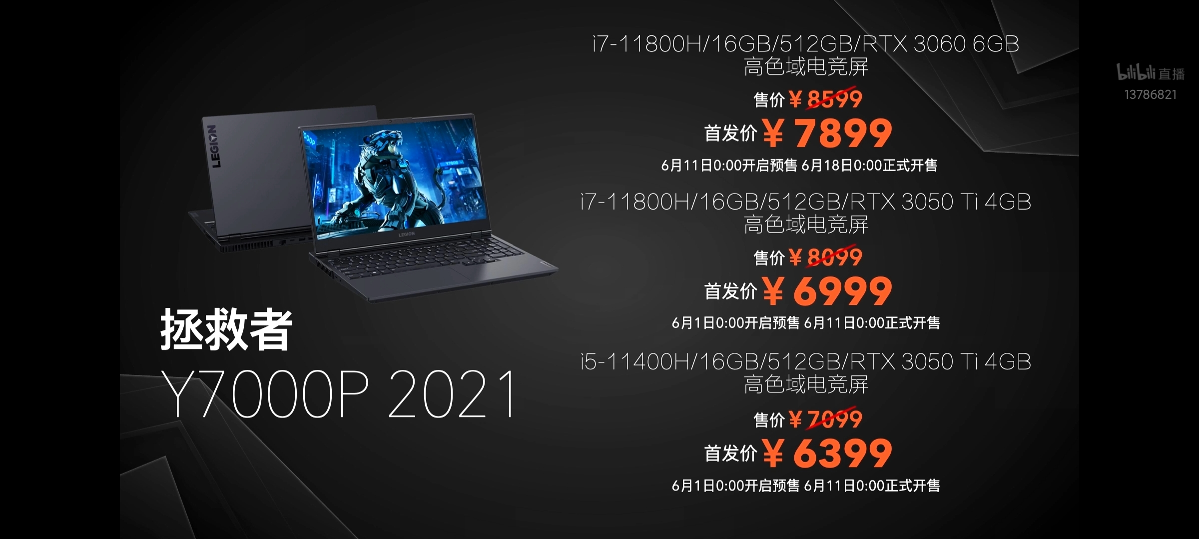 如何评价 2021 年 5 月 25 日联想发布的拯救者y系列游戏本?值得买吗?