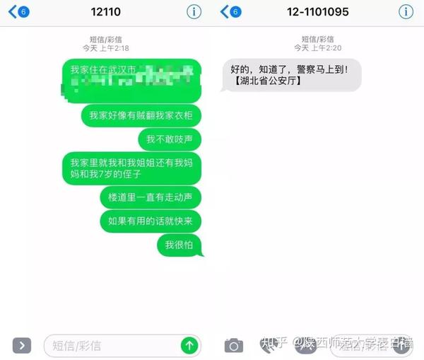 公安机关统一的 公益性短信报警号码,是"110"电话语音报警的辅助手段