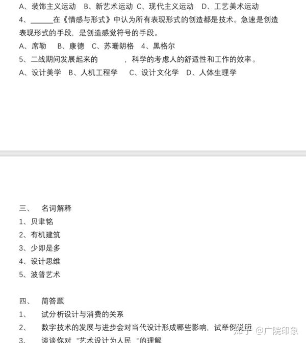 中国传媒大学数字媒体艺术考研:资料应该要保持最新