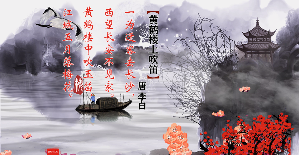 李白的诗"黄鹤楼上吹玉笛,江城五月落梅花",传诵千年,也从此诗可知此